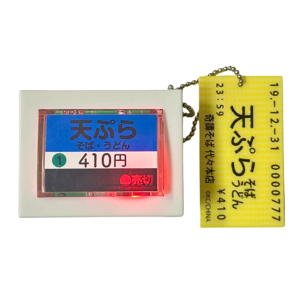 Ticket Machine Gashapon Keychain