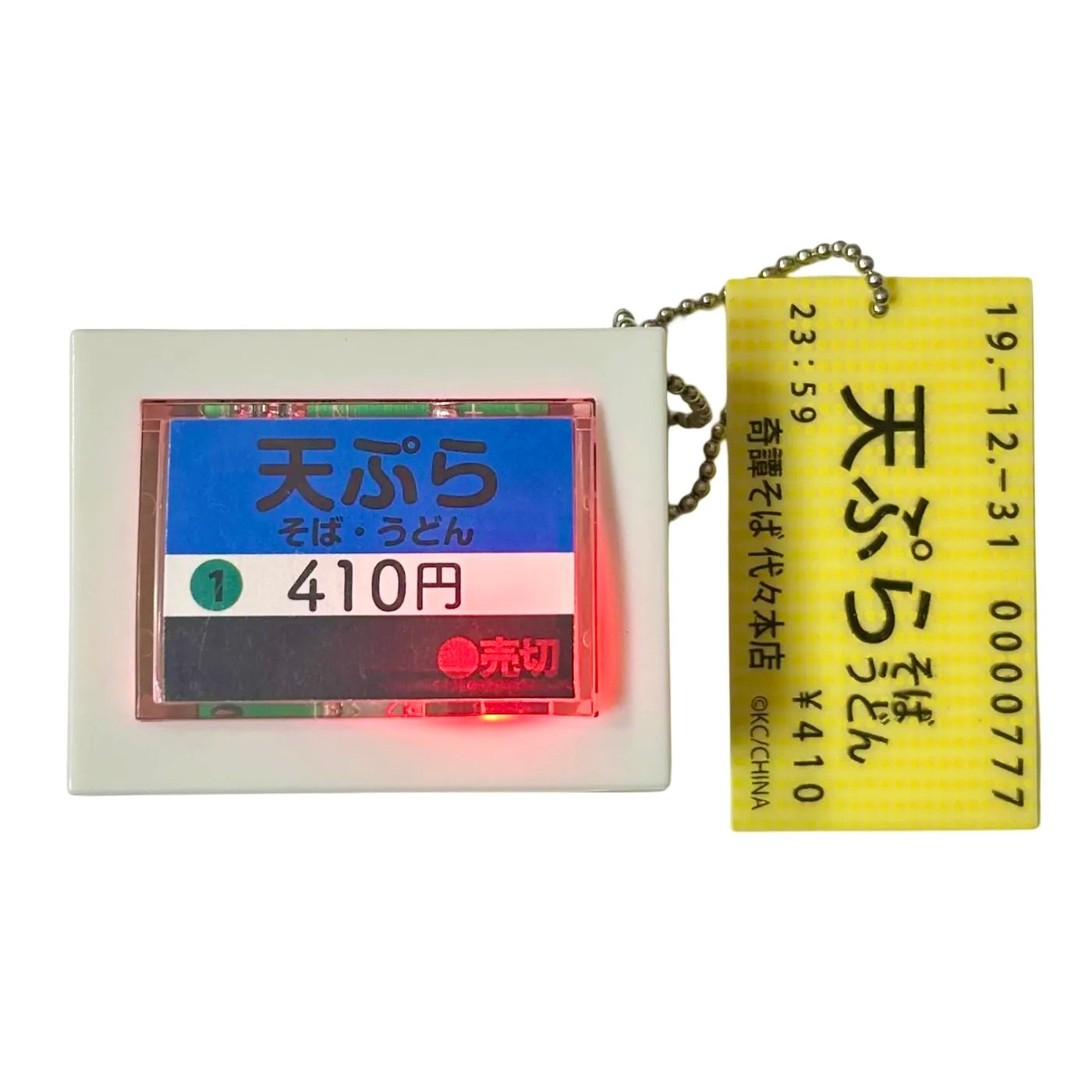 Ticket Machine Gashapon Keychain