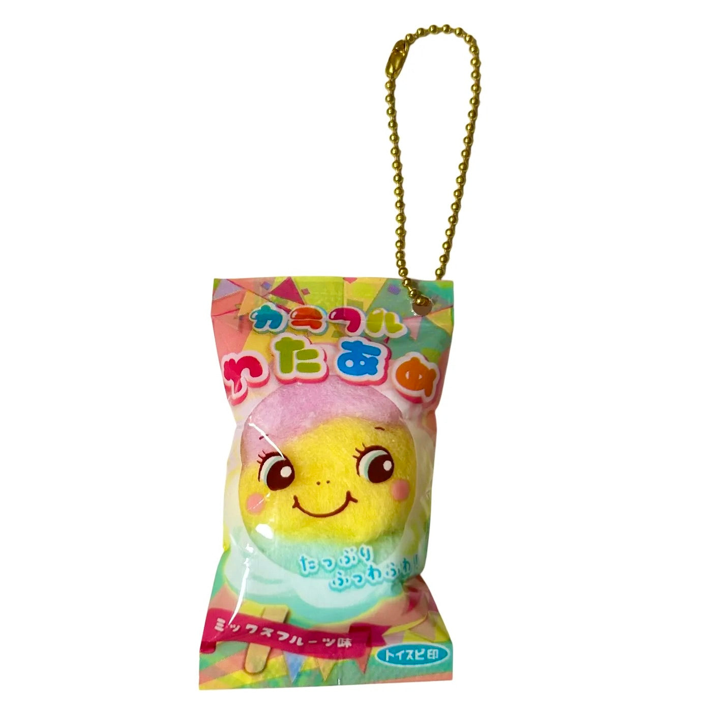 Rainbow Cotton Candy Gashapon Keychain