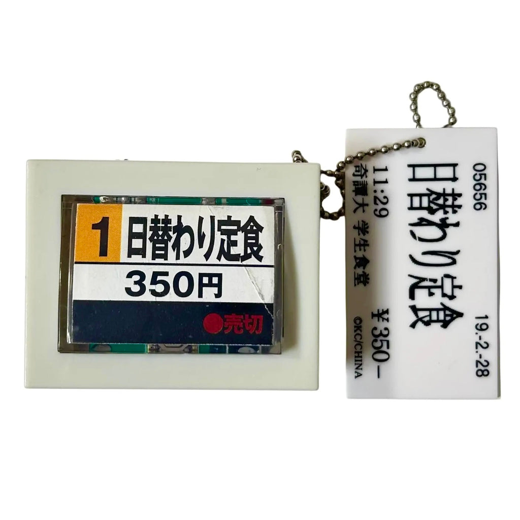 Ticket Machine Gashapon Keychain