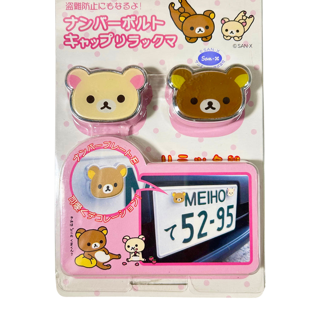 Rilakkuma License Plate Bolt Cap