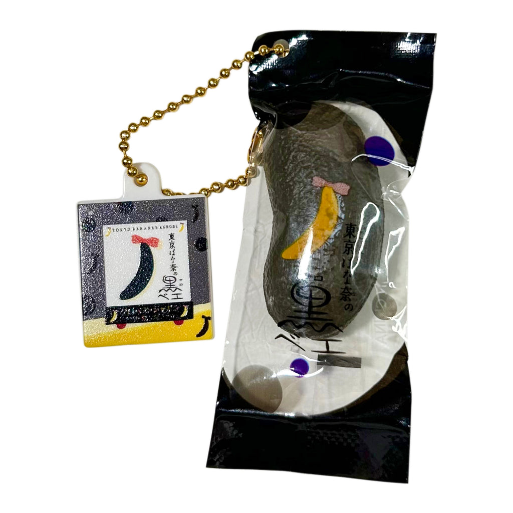 Tokyo Banana Gashapon Keychain