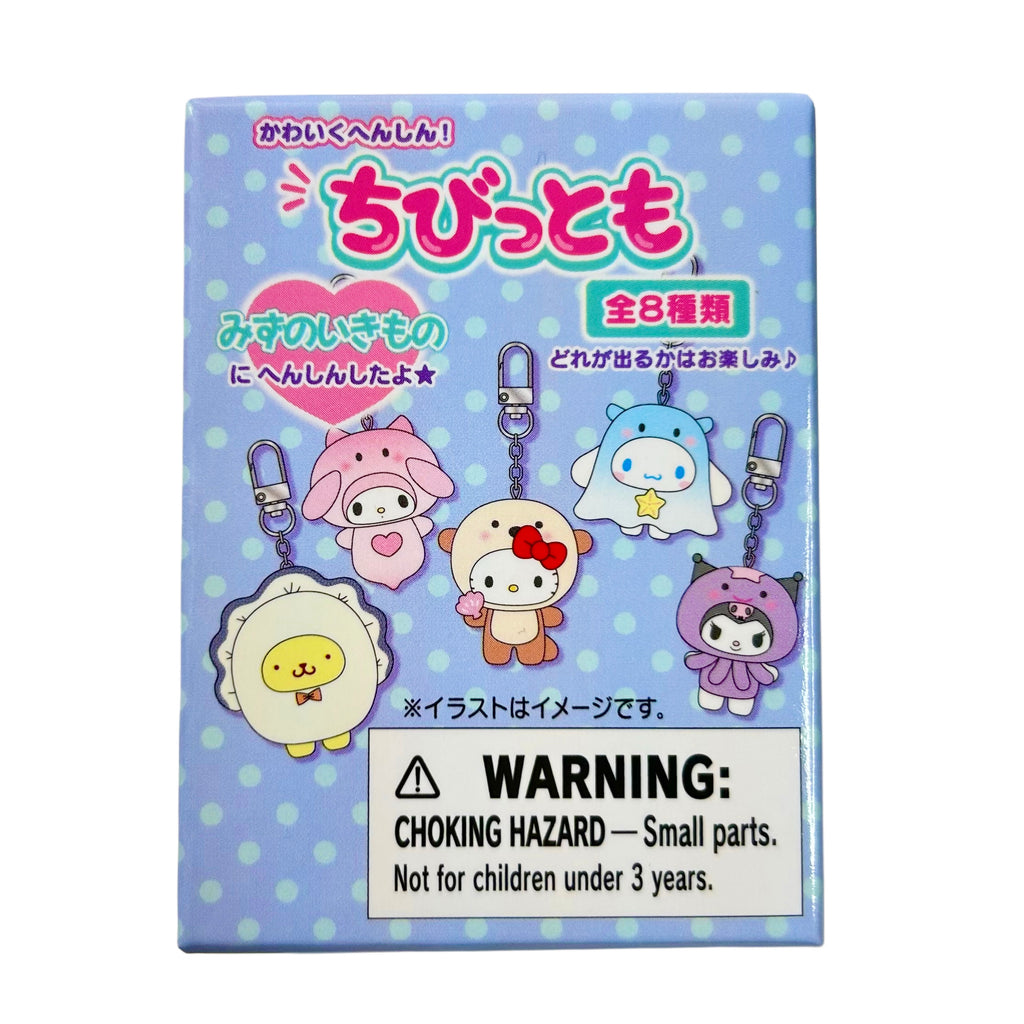 Sanrio Chibittomo Sea Creatures Series Blind-box Keychain