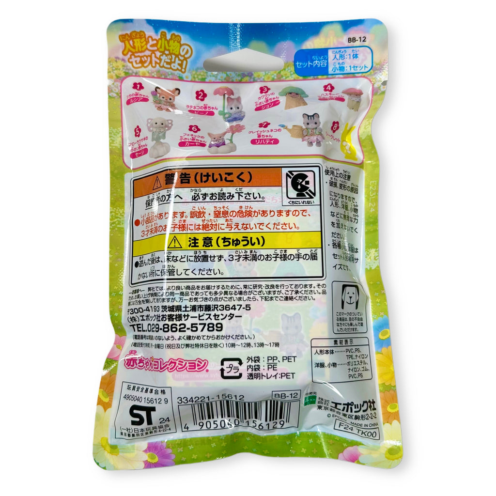 Sylvanian Families Baby Flower Garden Friends Blind-Bag