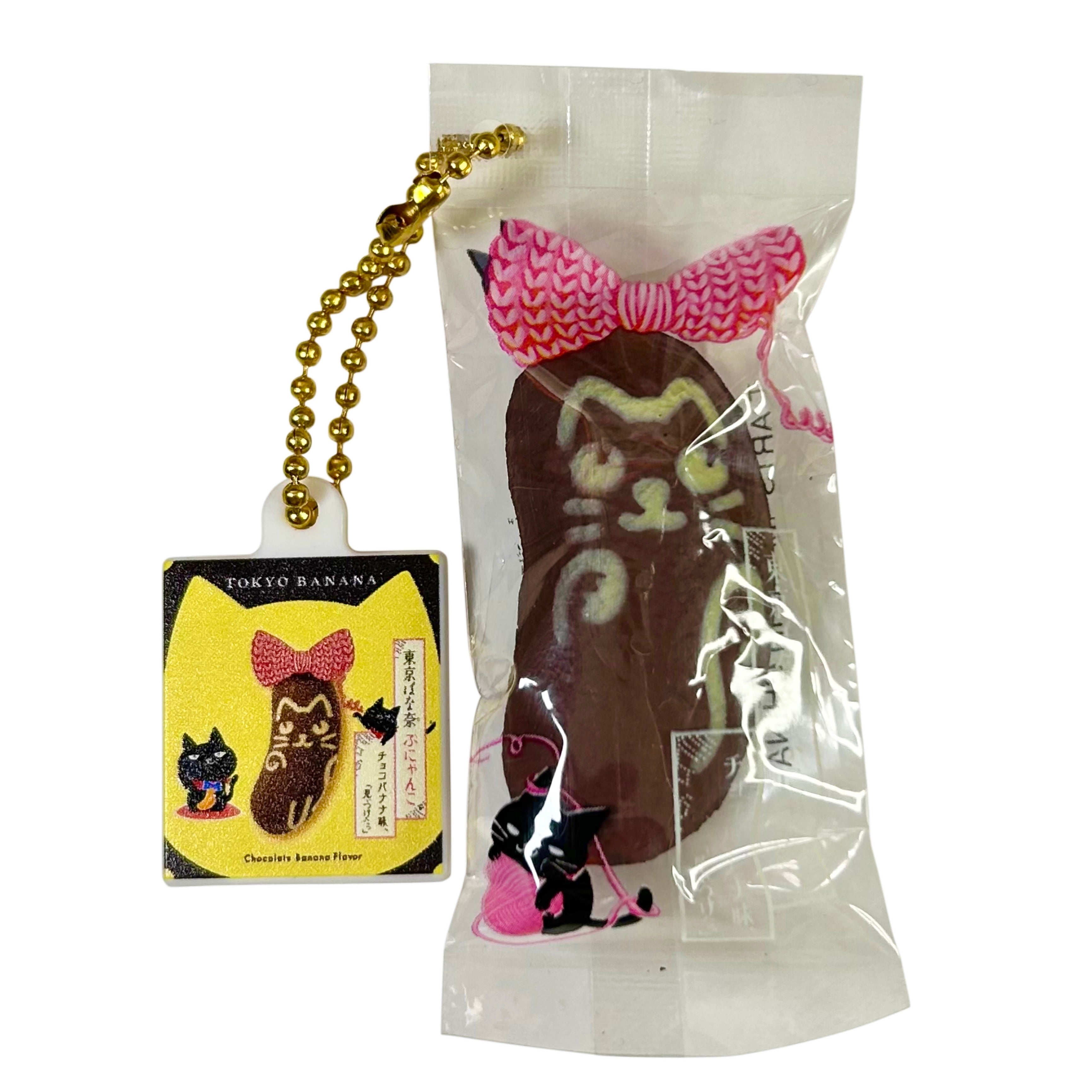 Tokyo Banana Gashapon Keychain