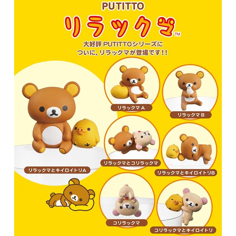 Putitto San-x Rilakkuma Making Life Cuter Blindbox