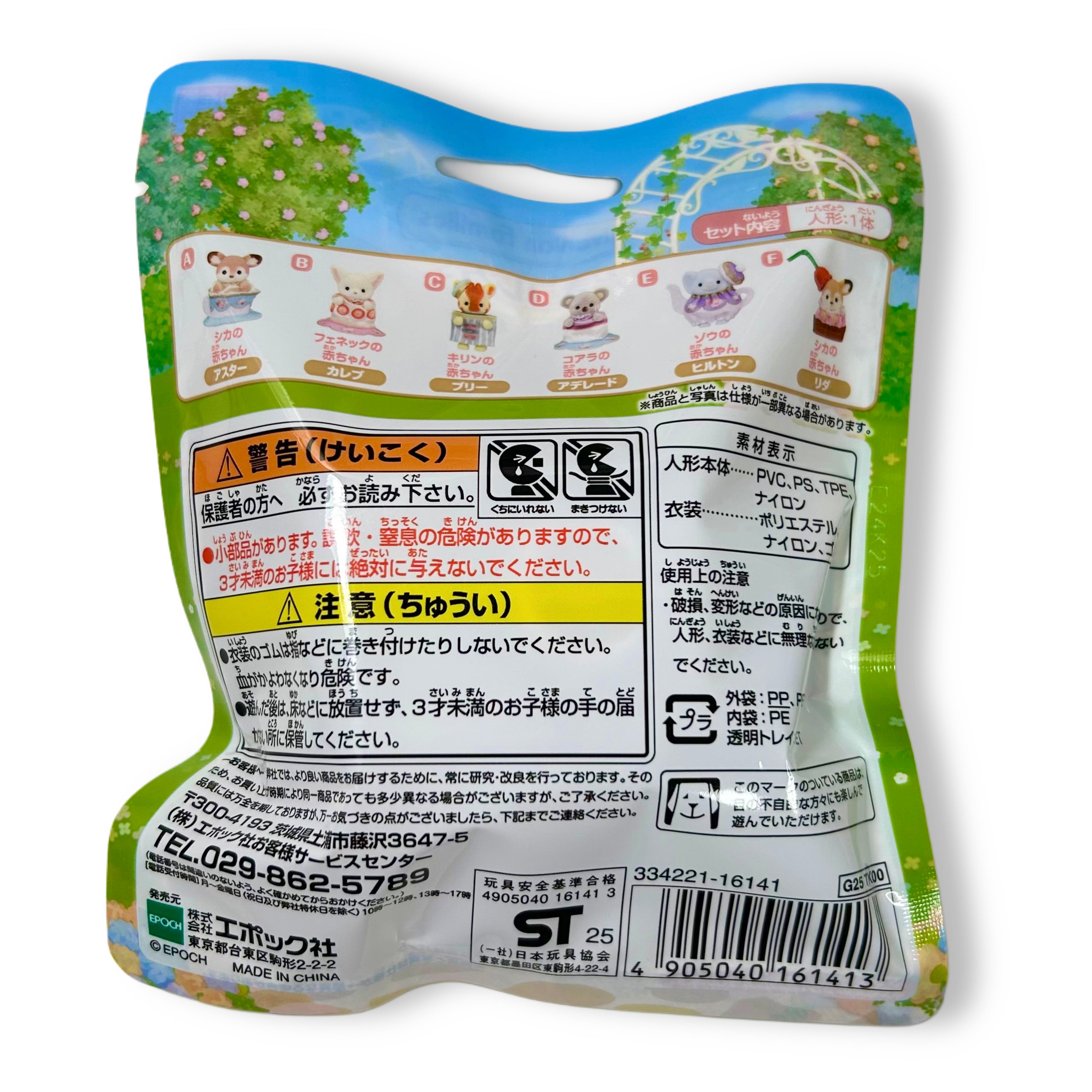 Sylvanian Families Doki-Doki Collection Baby Tea Time Blind-Bag