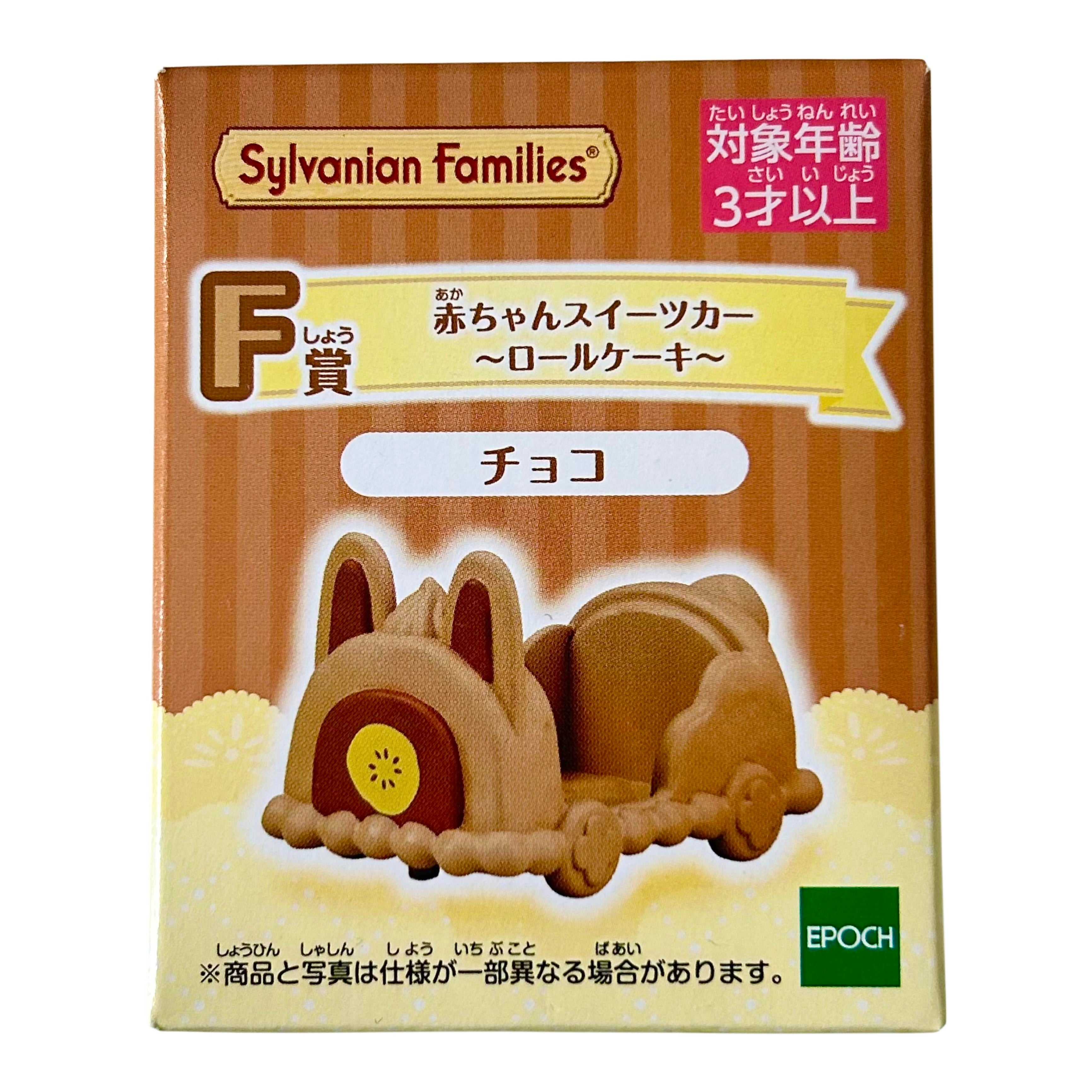 Sylvanian Families Chocolate Car