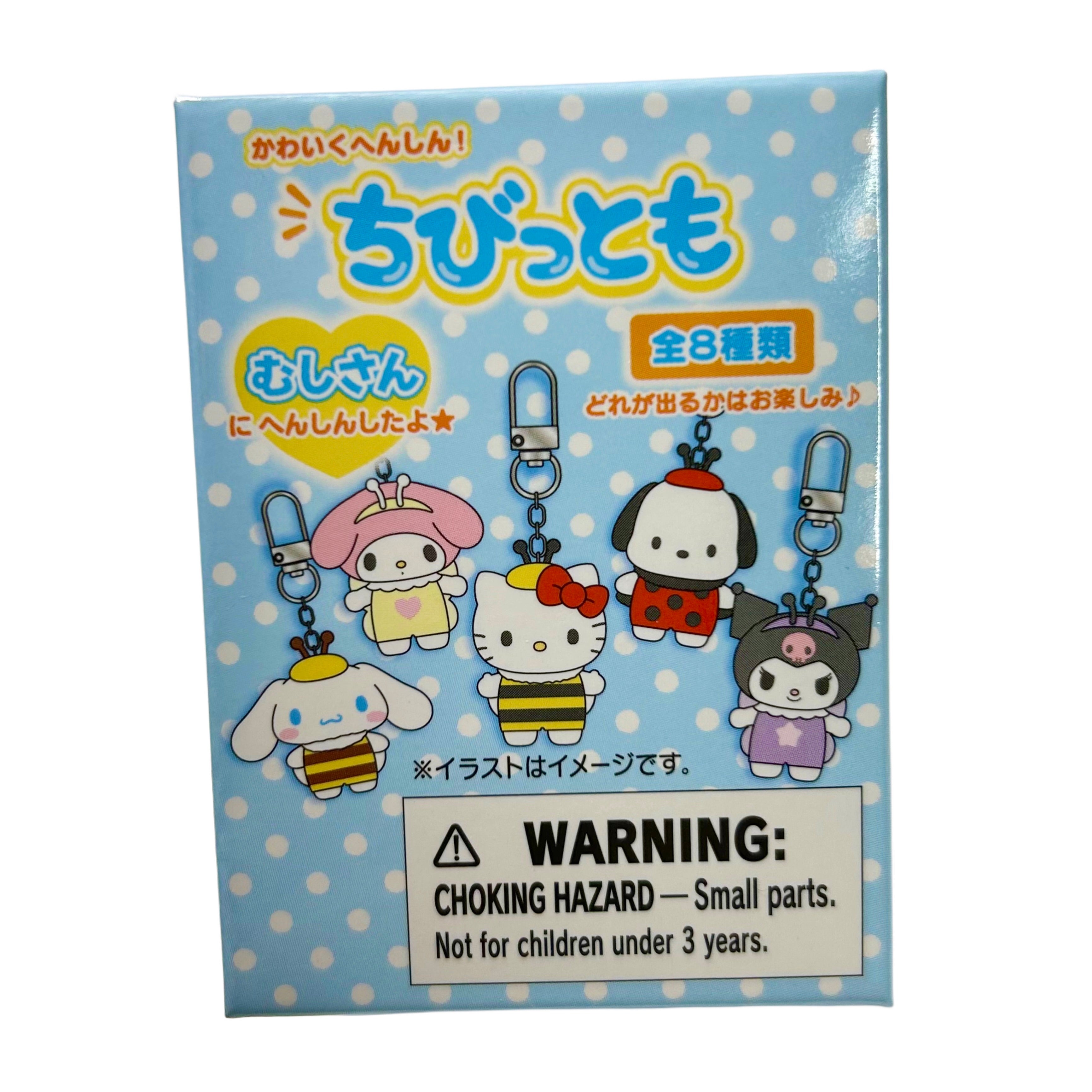 Sanrio Chibittomo Bug Series Blind-box Keychain