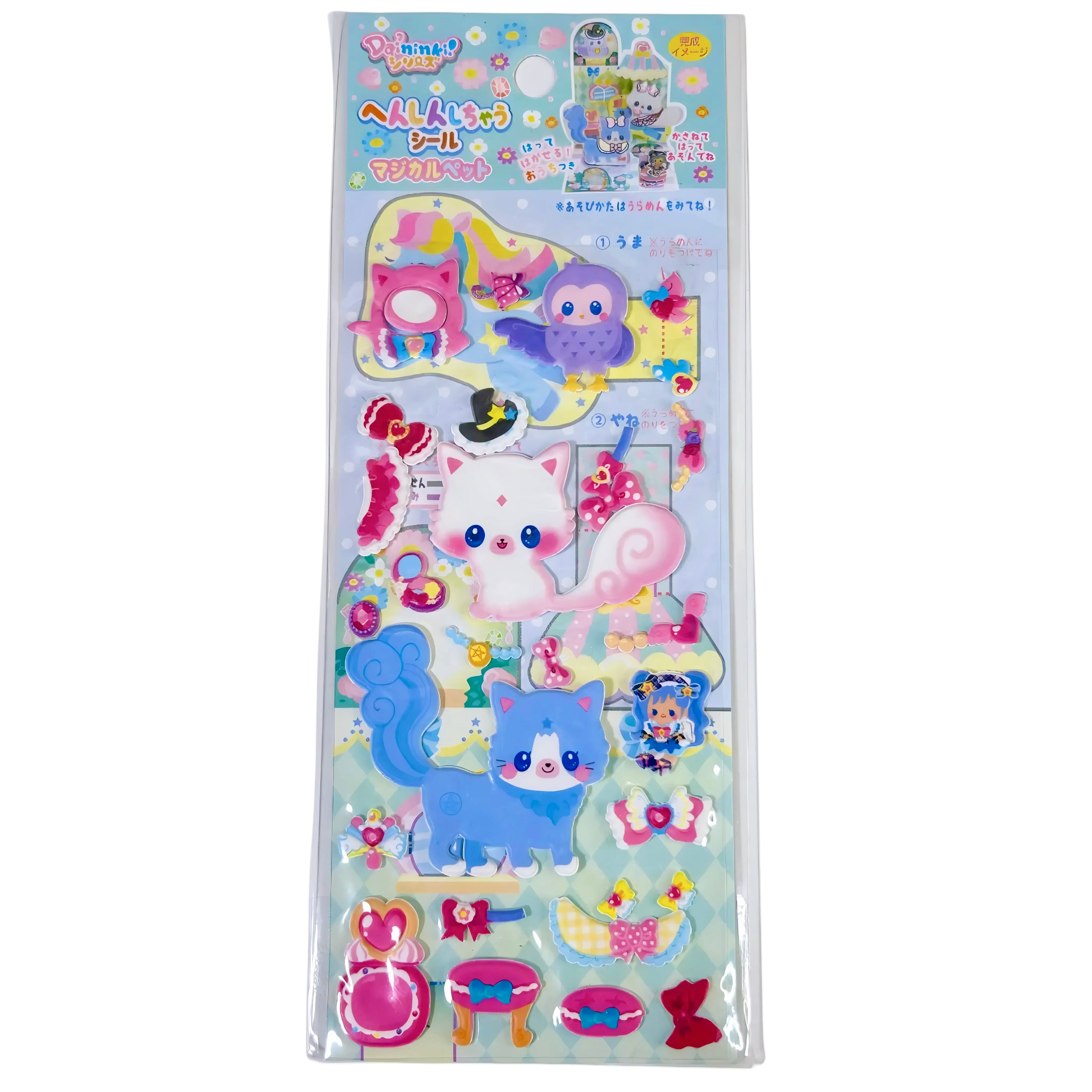 Animal Dress up V3 Daininki! Sticker Sheet