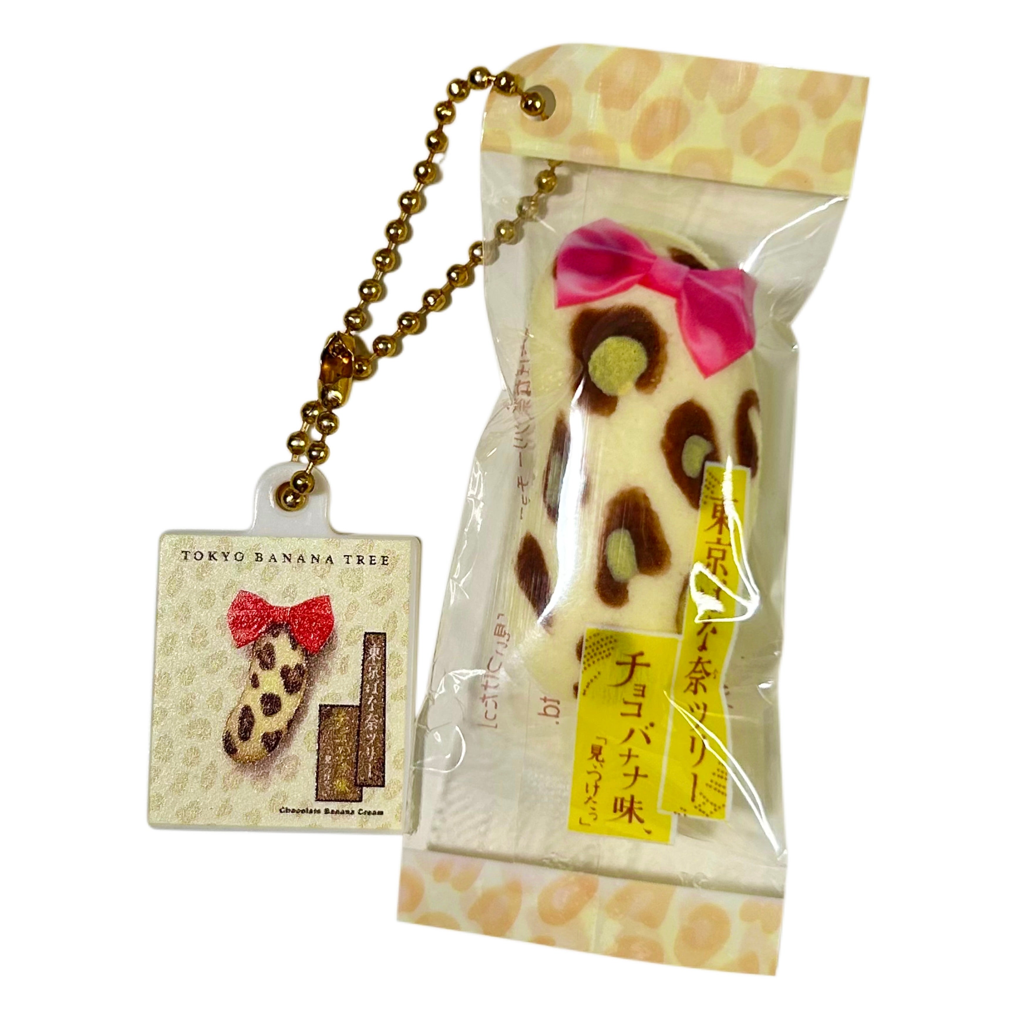 Tokyo Banana Gashapon Keychain