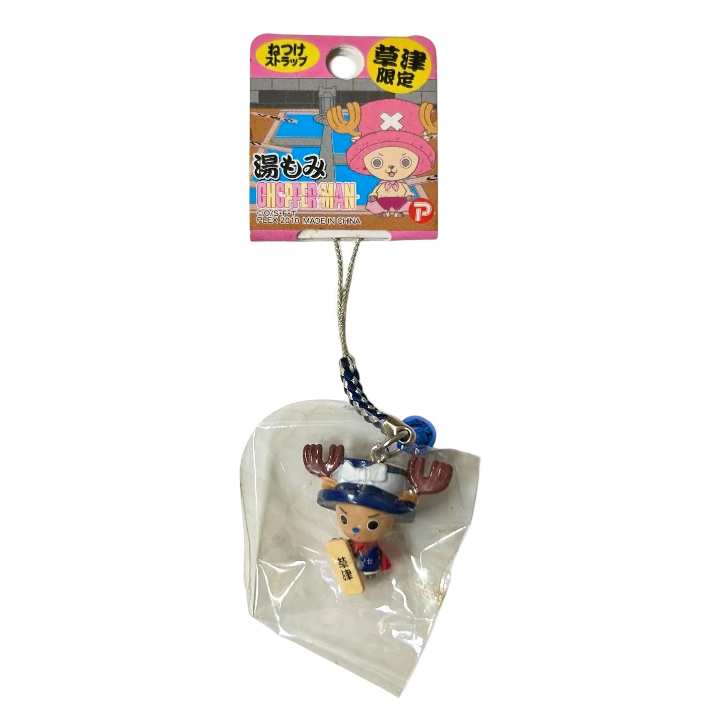 Tony Tony Chopper Vintage NWT Sauna Worker Phone Strap Gotochi