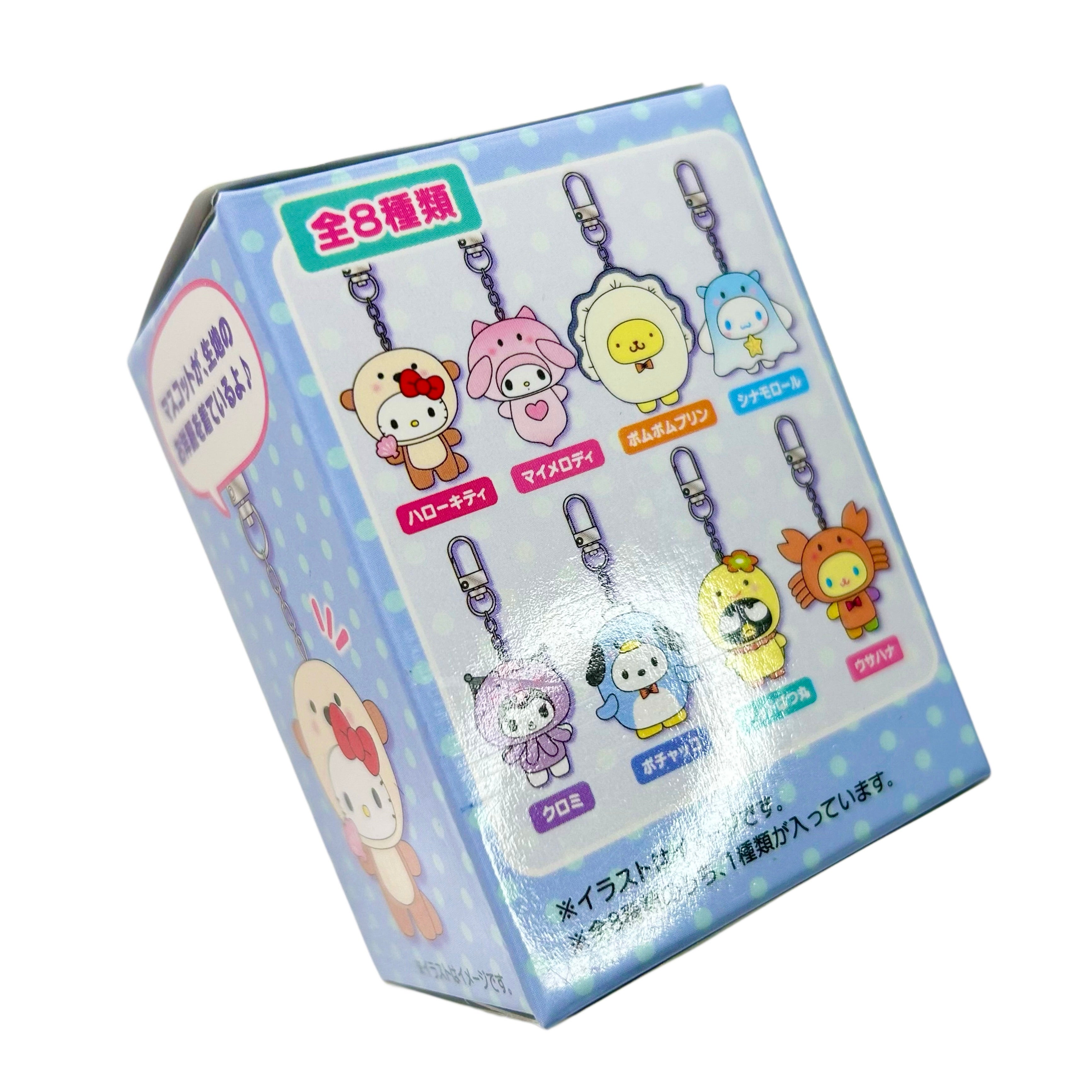 Sanrio Chibittomo Sea Creatures Series Blind-box Keychain