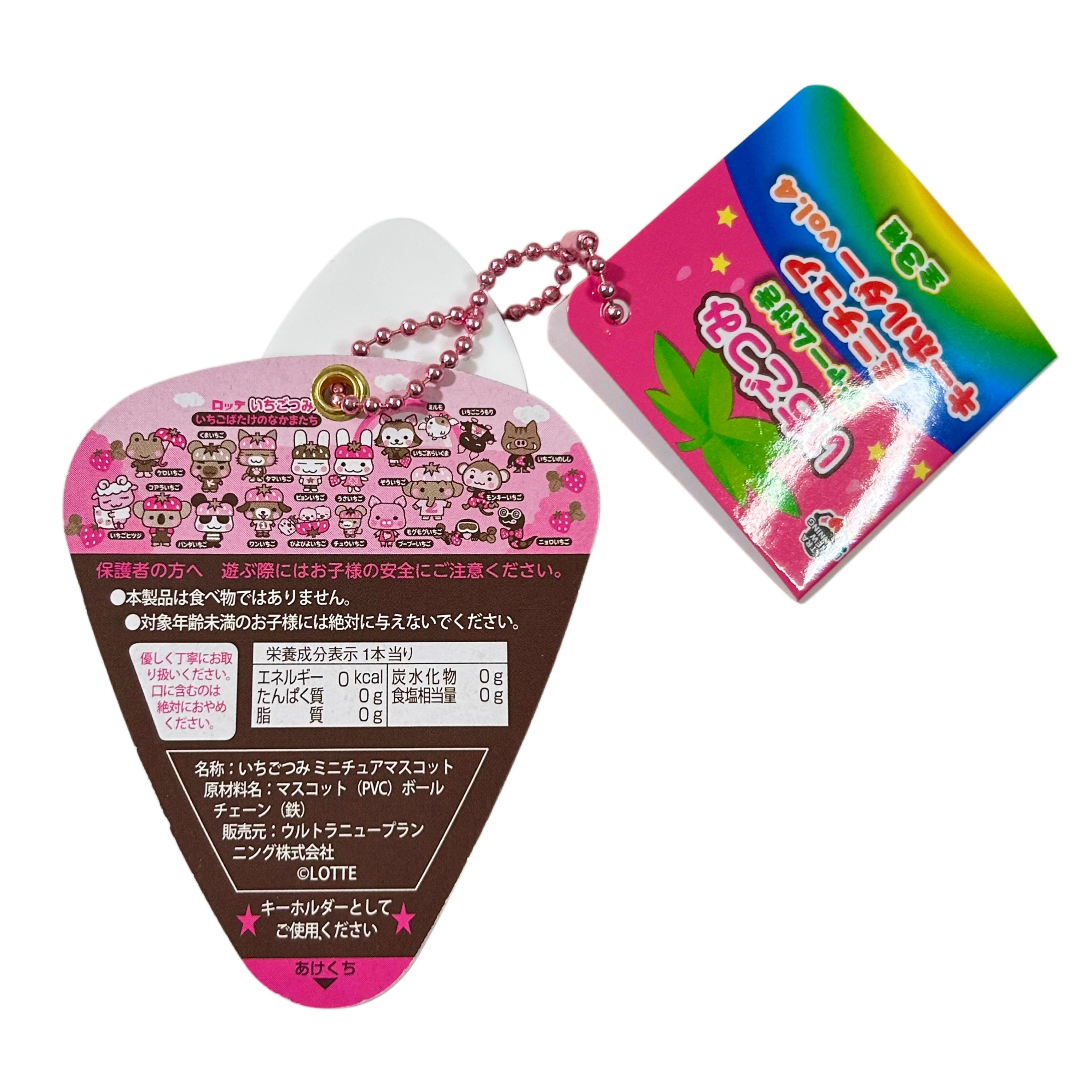 Strawberry Lolipop Gashapon Keychain