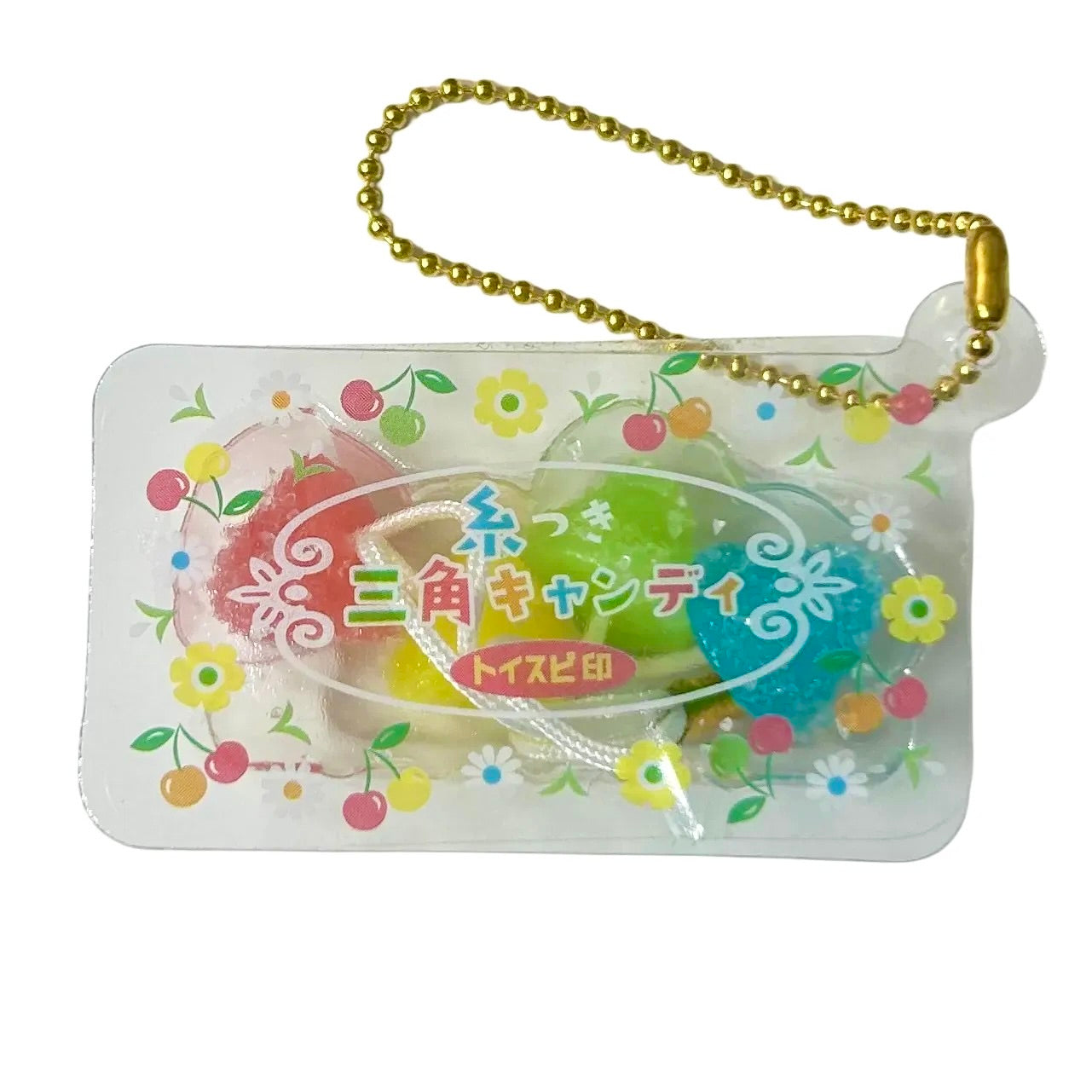 Gumdrop Gashapon Keychain