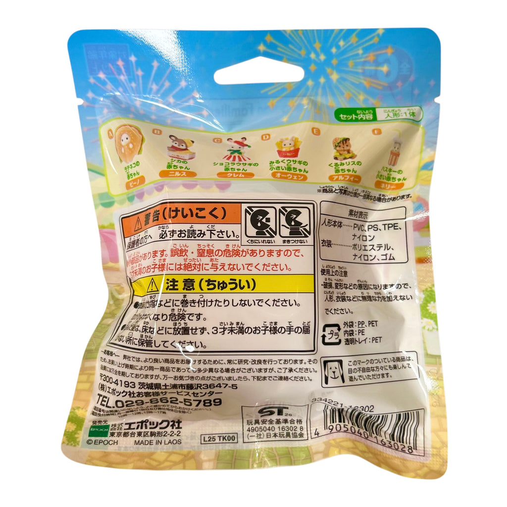 Sylvanian Families Hamburger Shop Blind-Bag