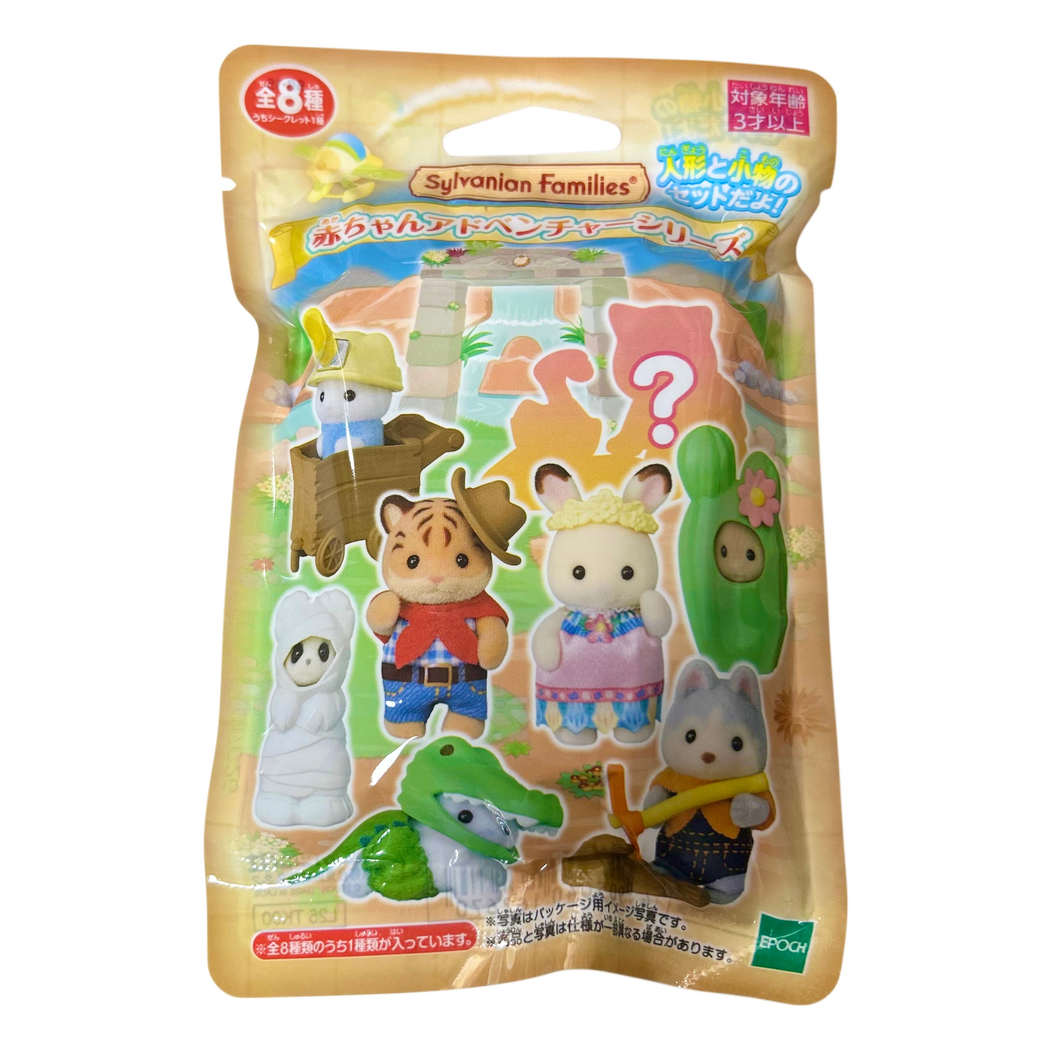 Sylvanian Families Adventure Time Blind-Bag