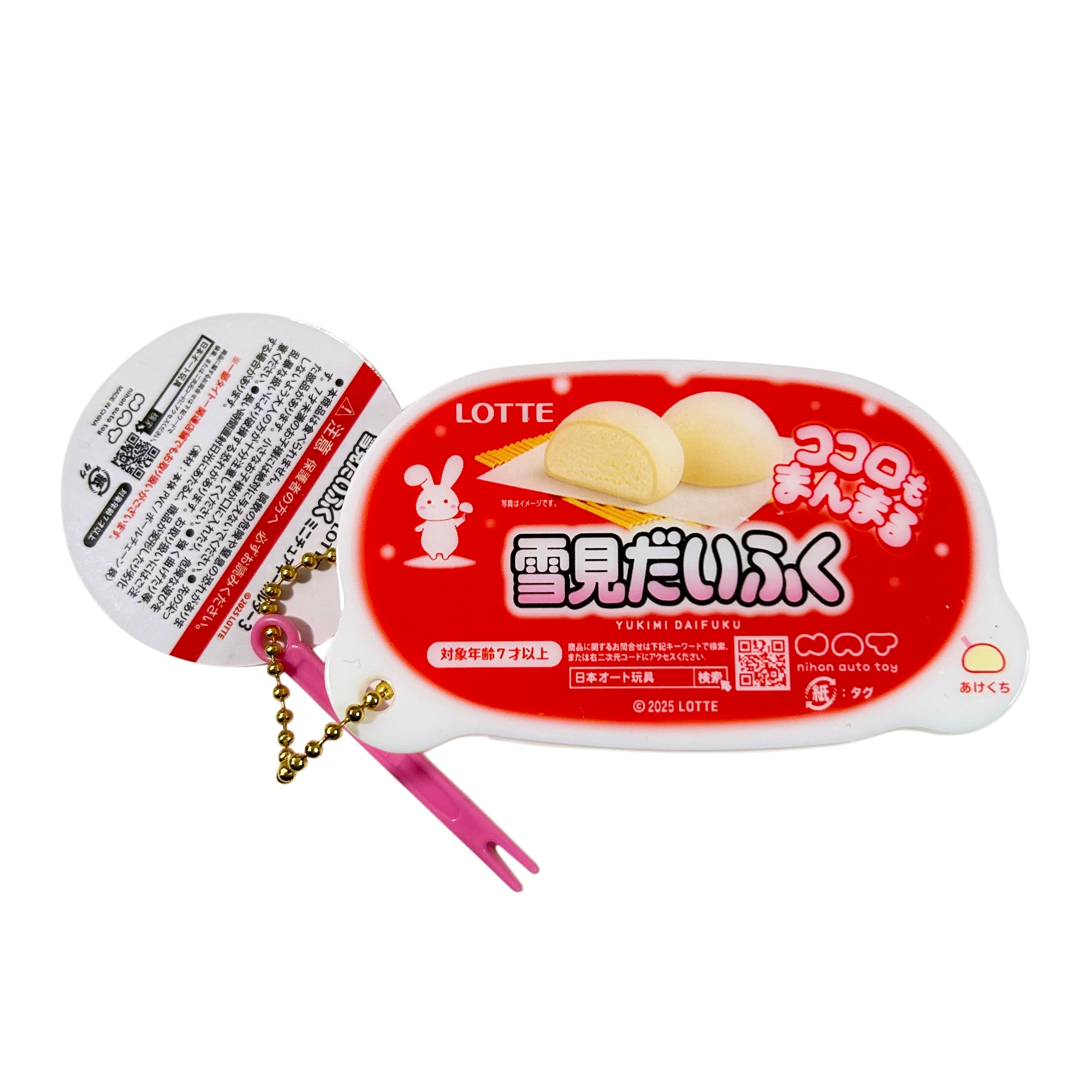 Yukimi Daifuku Scented Mochi Ice cream Gashapon Keychain