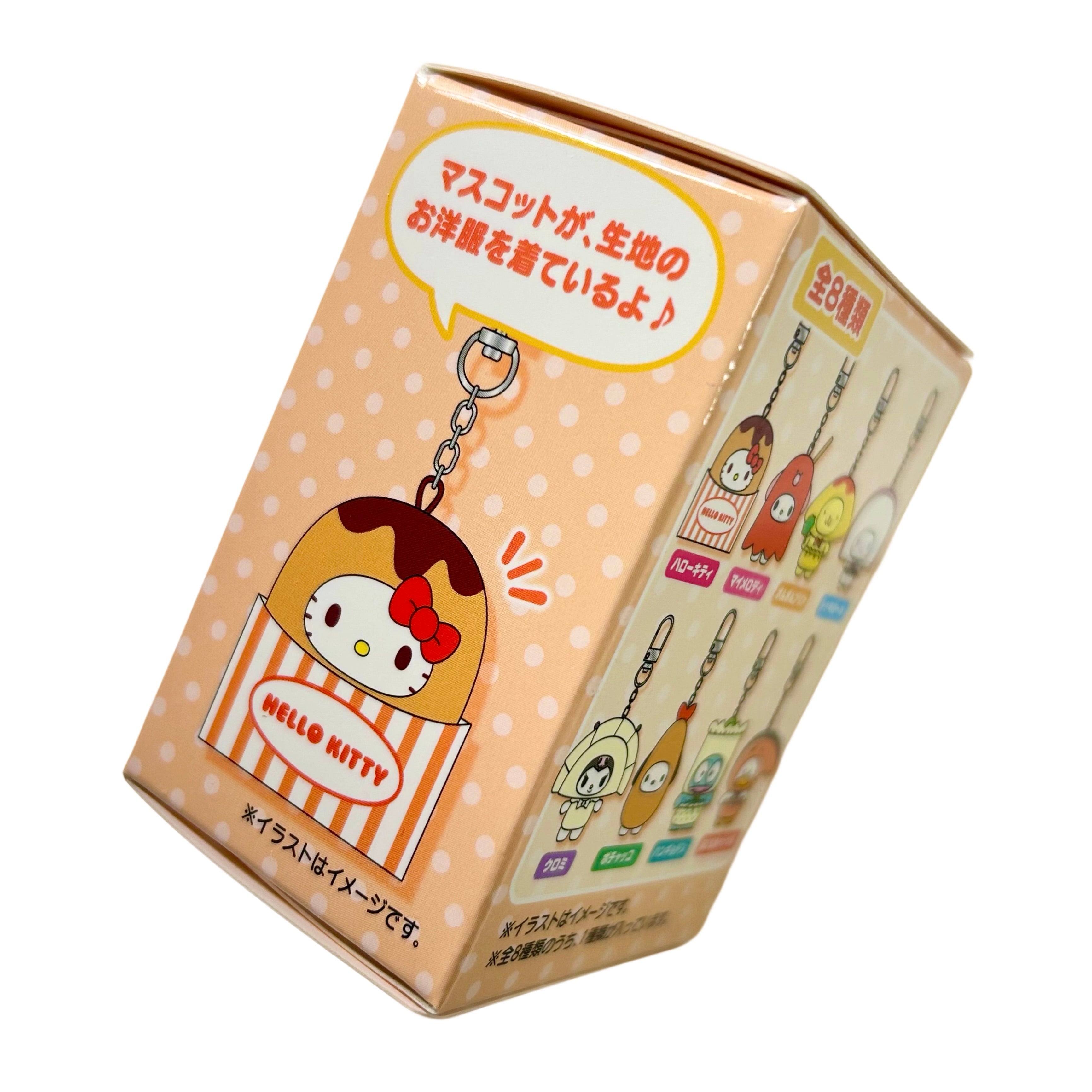 Sanrio Chibittomo Side Dishes Series Blind-box Keychain