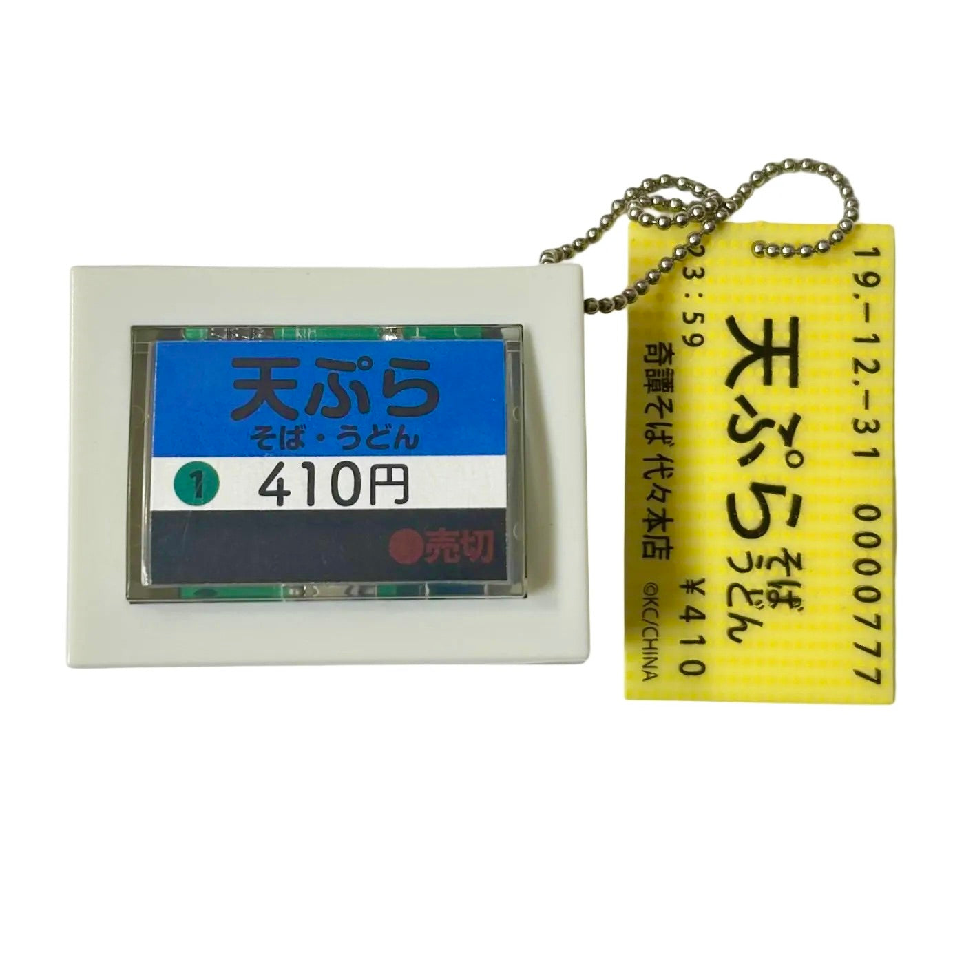 Ticket Machine Gashapon Keychain