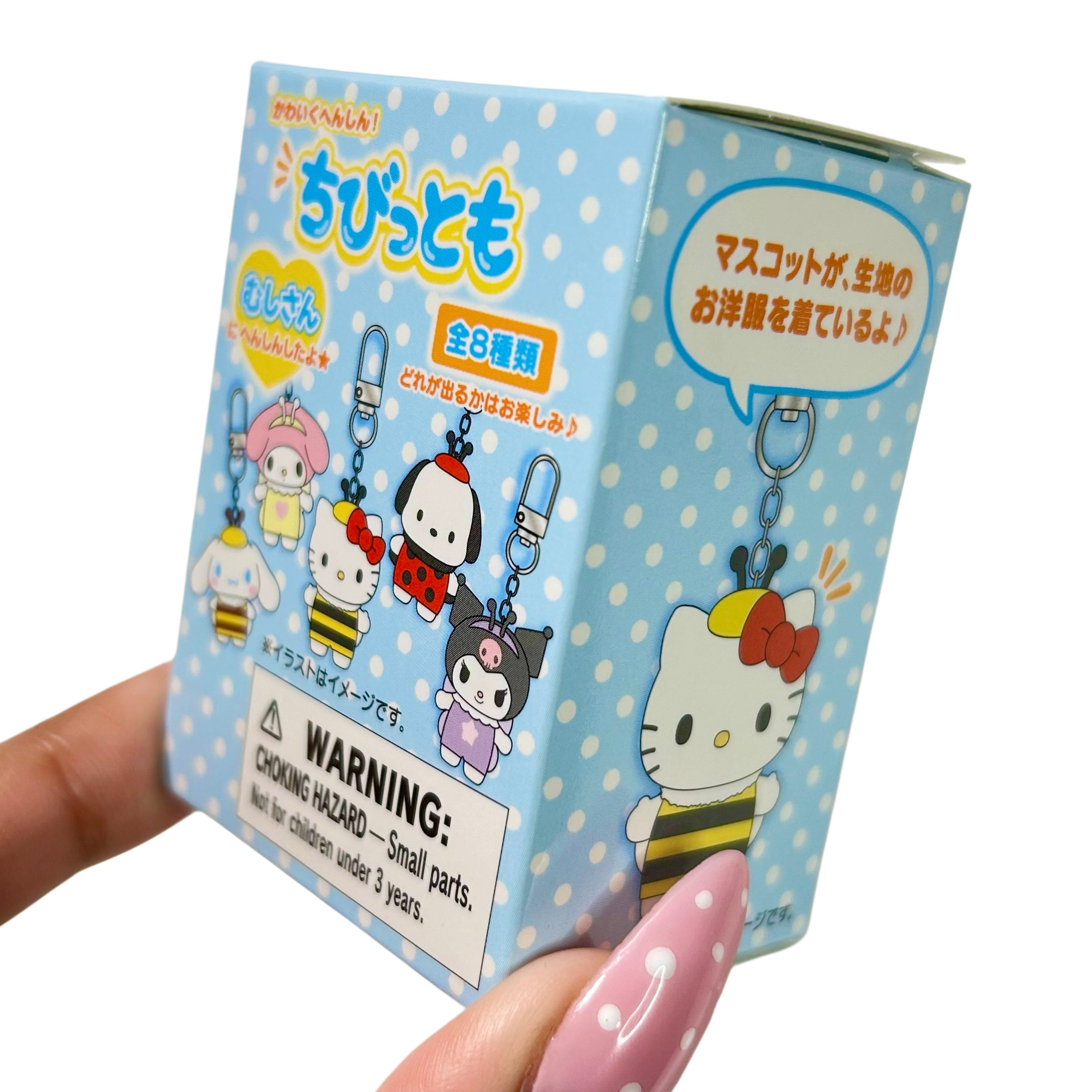Sanrio Chibittomo Bug Series Blind-box Keychain