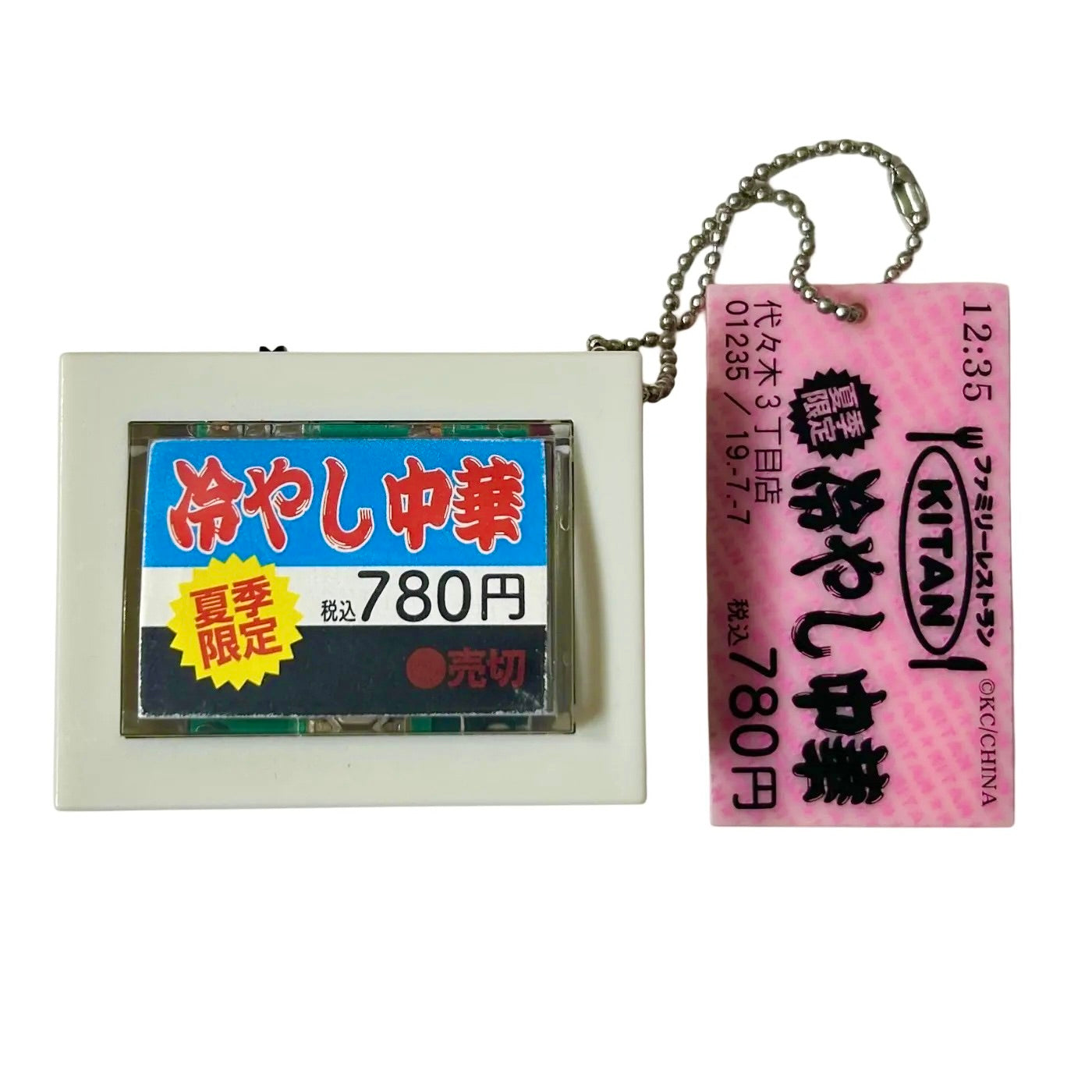 Ticket Machine Gashapon Keychain