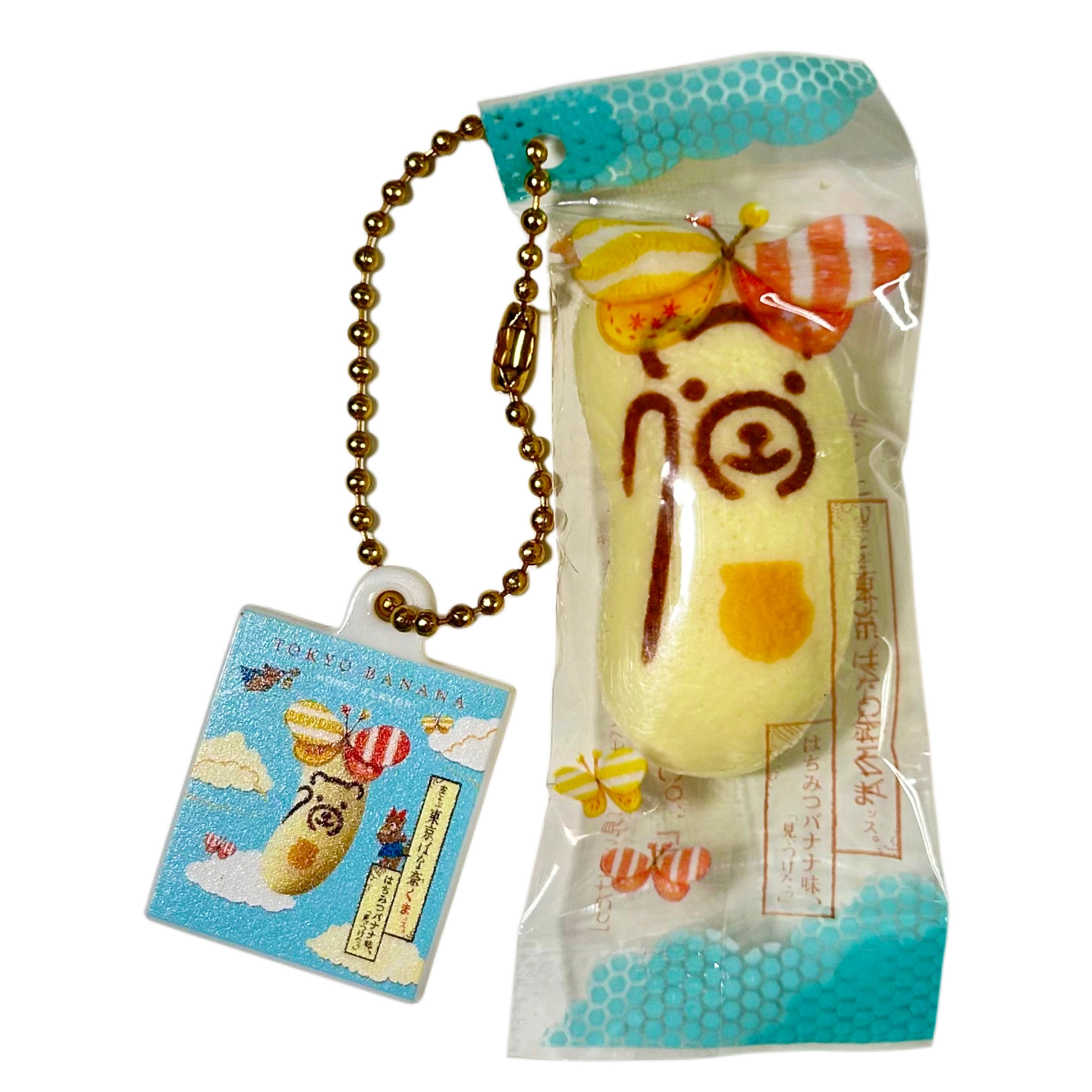 Tokyo Banana Gashapon Keychain