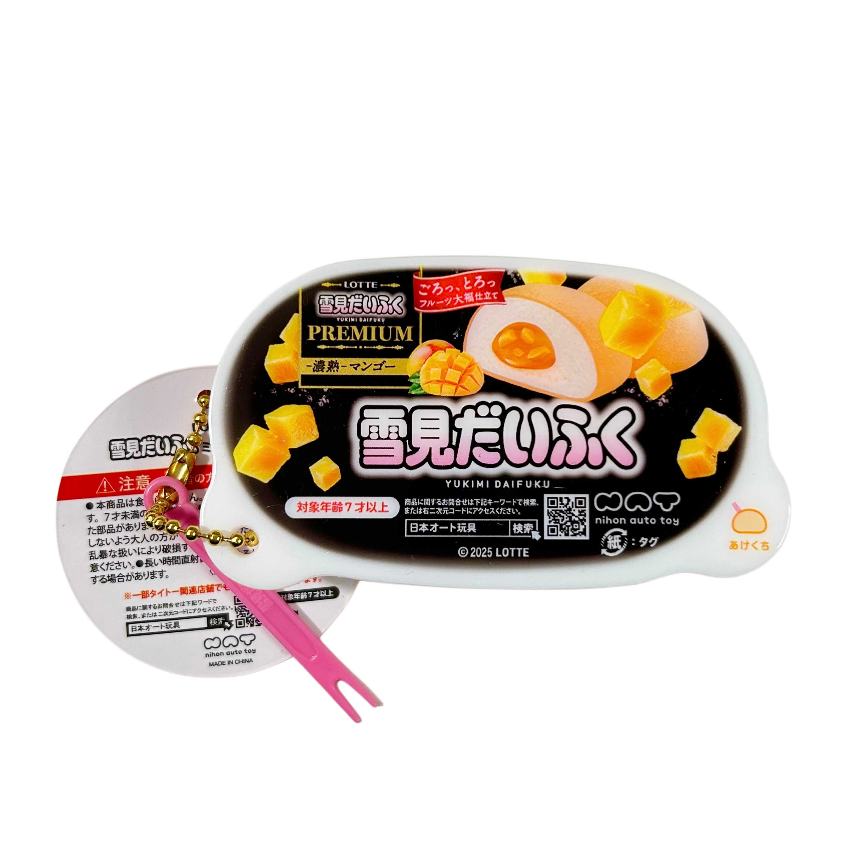Yukimi Daifuku Scented Mochi Ice cream Gashapon Keychain