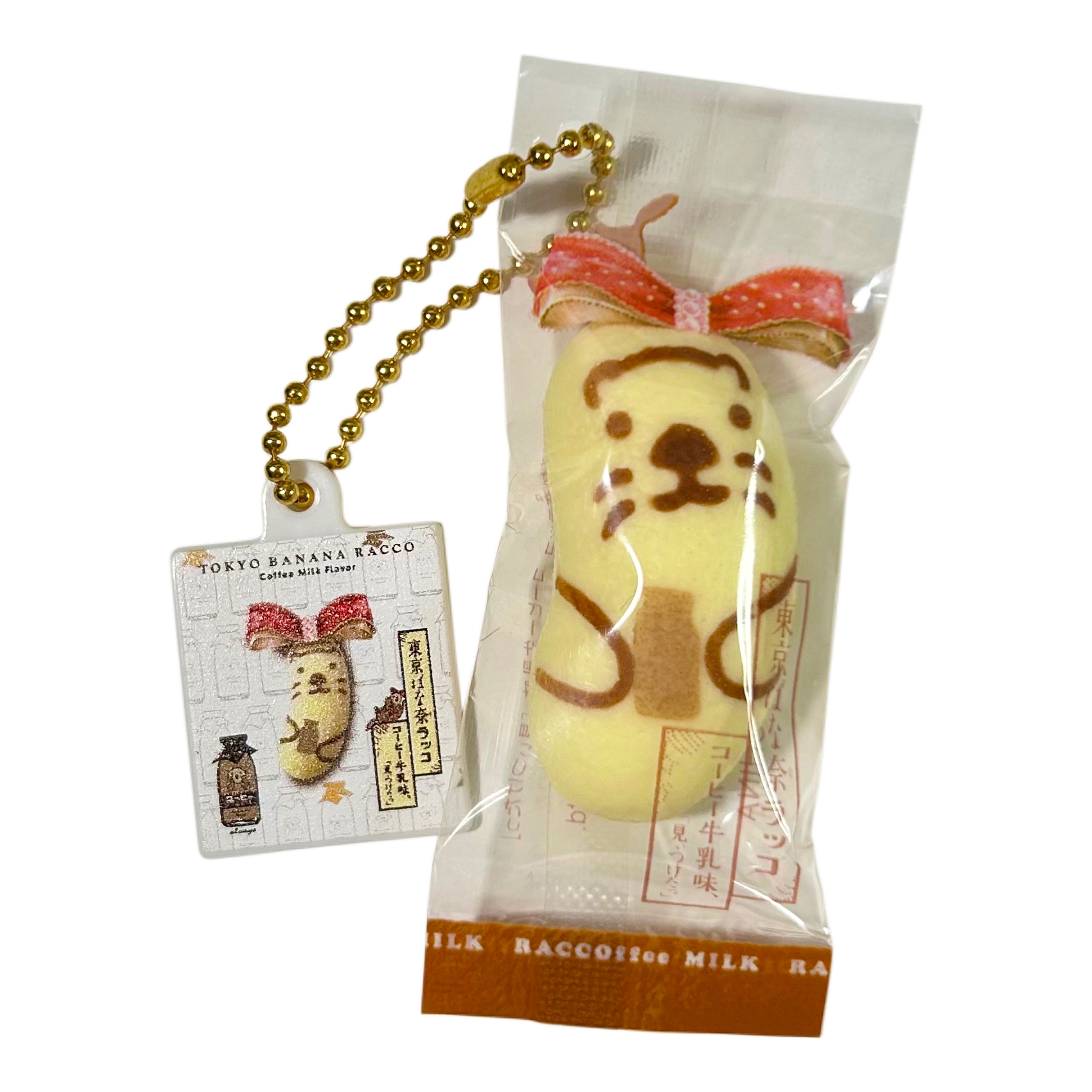 Tokyo Banana Gashapon Keychain