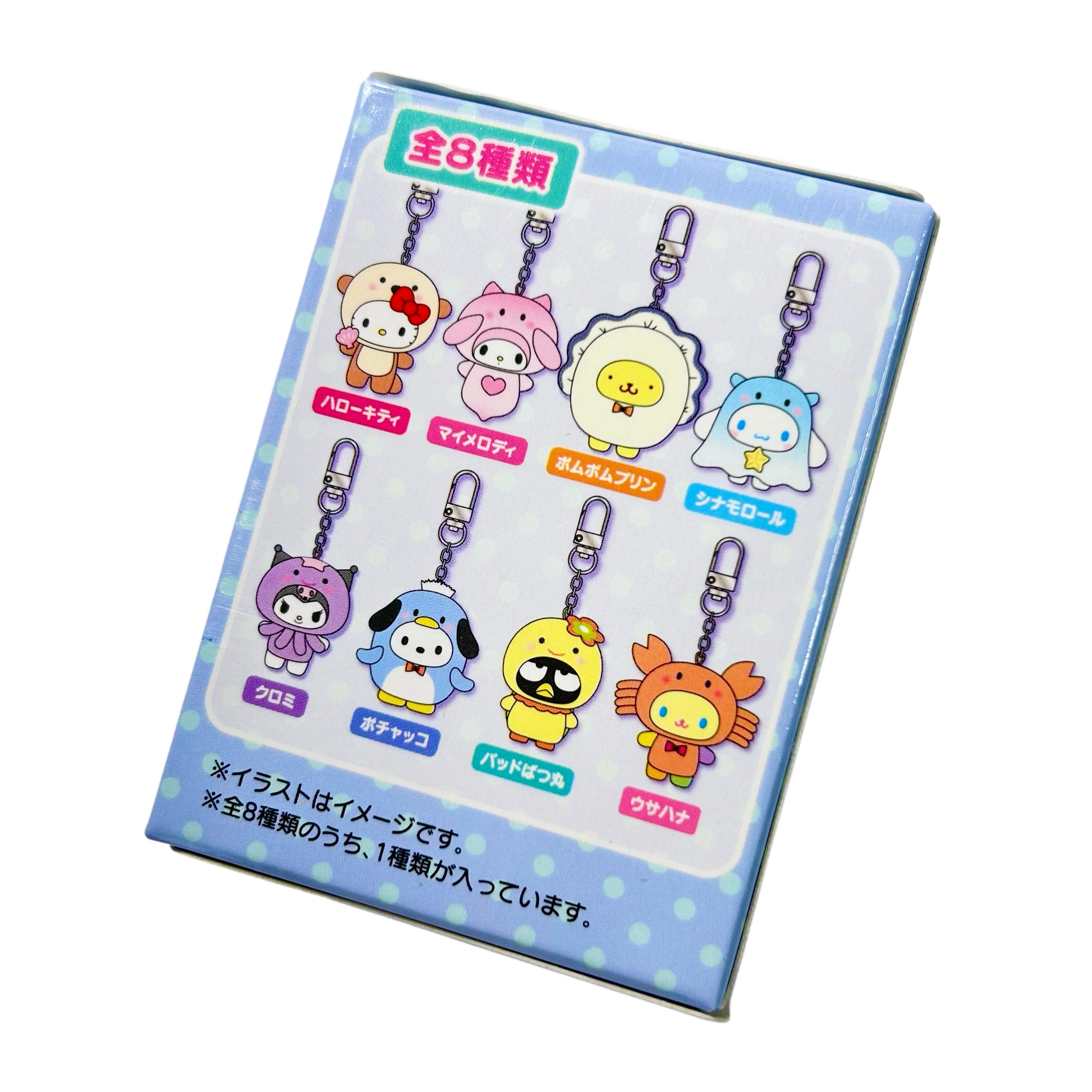 Sanrio Chibittomo Sea Creatures Series Blind-box Keychain