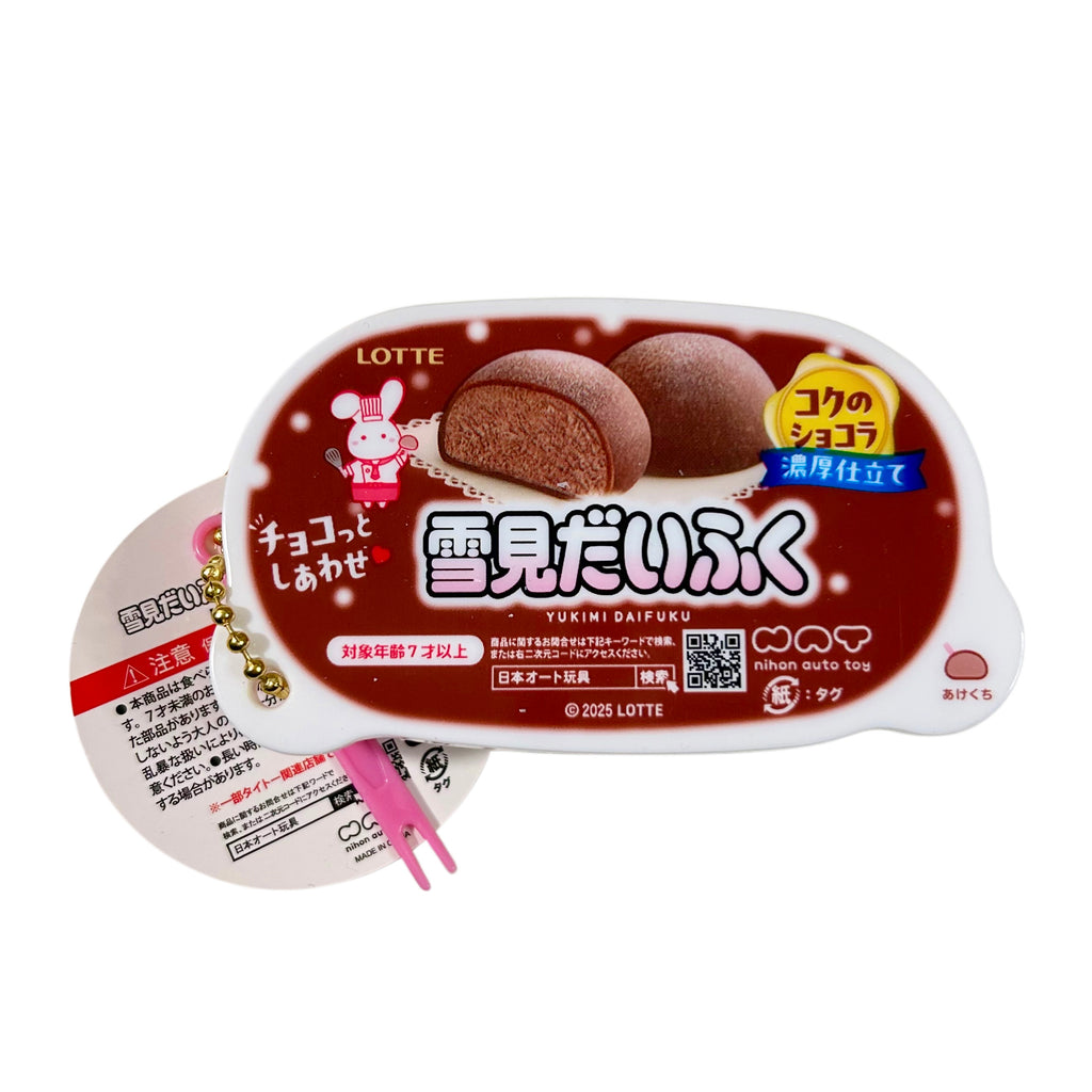 Yukimi Daifuku Scented Mochi Ice cream Gashapon Keychain