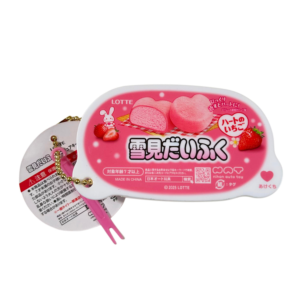 Yukimi Daifuku Scented Mochi Ice cream Gashapon Keychain